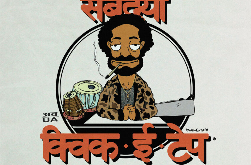  subdaio – Kwik-E-Tape (Instrumental Mixtape)