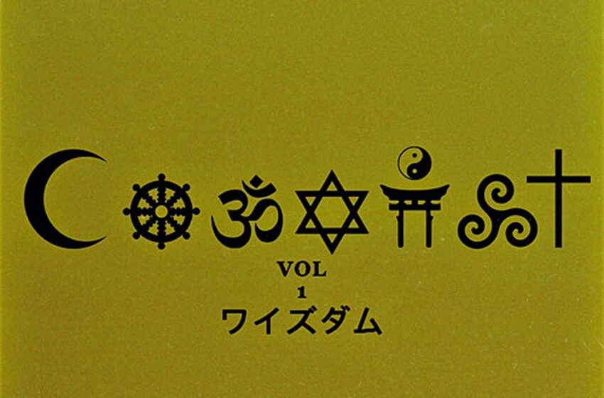  wysdom – coEXIST (Instrumental Mixtape)